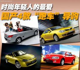 国产超小型跑车推荐视频,速度与激情的本土新秀