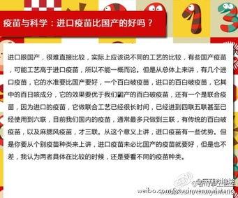 国产疫苗不达标视频下载,真相与反思