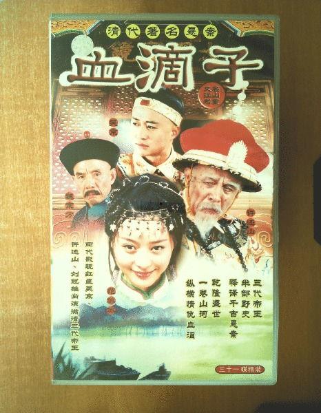 国产血滴子视频在线播放,揭秘神秘武器背后的传奇故事