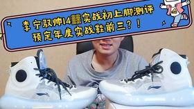 透气鞋国产测评视频,舒适体验与性价比解析