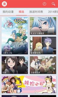 国产动漫vip视频 迅雷下载