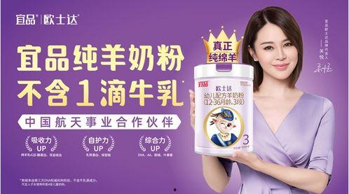 国产欧士达奶粉测评视频,品质解析与育儿心得分享