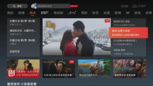 在线视频 国产剧,国产剧与在线视频的完美融合