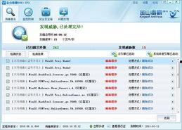 国产金山毒霸视频,守护网络安全，守护你我家园