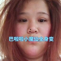 国产丑女妆容视频在线观看,在线观看，见证蜕变奇迹