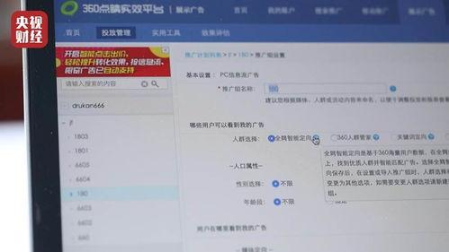 7n视频国产360搜索,360搜索引领7n视频搜索体验